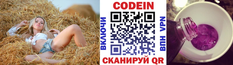 МЕГА онион  Пятигорск  Кодеин напиток Lean (лин) 