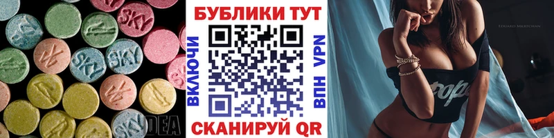 Экстази 250 мг  Пятигорск 