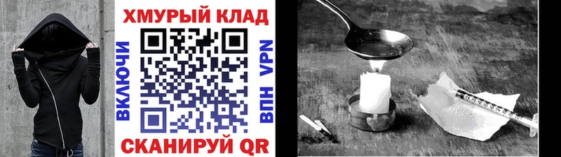Героин Heroin  дарнет шоп  Пятигорск 