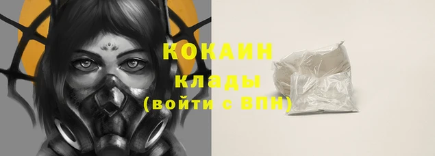 кокаин перу Арсеньев