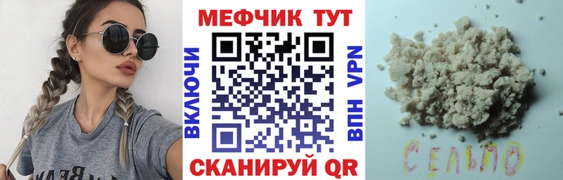 МЕФ кристаллы  Пятигорск 