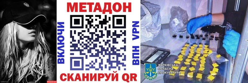 МЕТАДОН мёд  дарнет шоп  hydra как войти  Пятигорск 